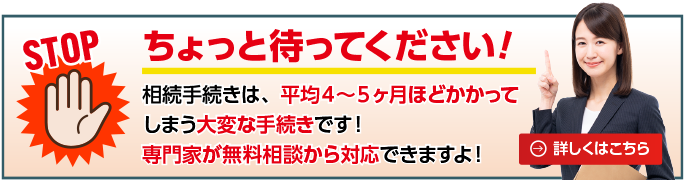 ちょっと待ってください！